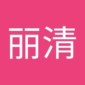 Meet your Posher, 丽清